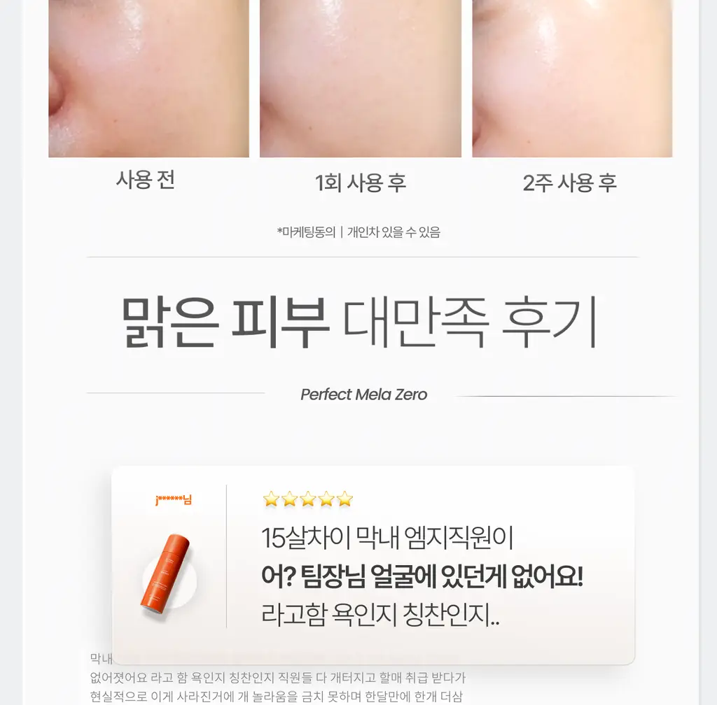 [멜라제로/11가지 비타민 미백케어]가쉬 10초 마이크로 버블팩 퍼펙트 멜라제로 150회분 상세페이지 18